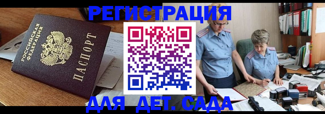 прописка паспорт в Лабинске