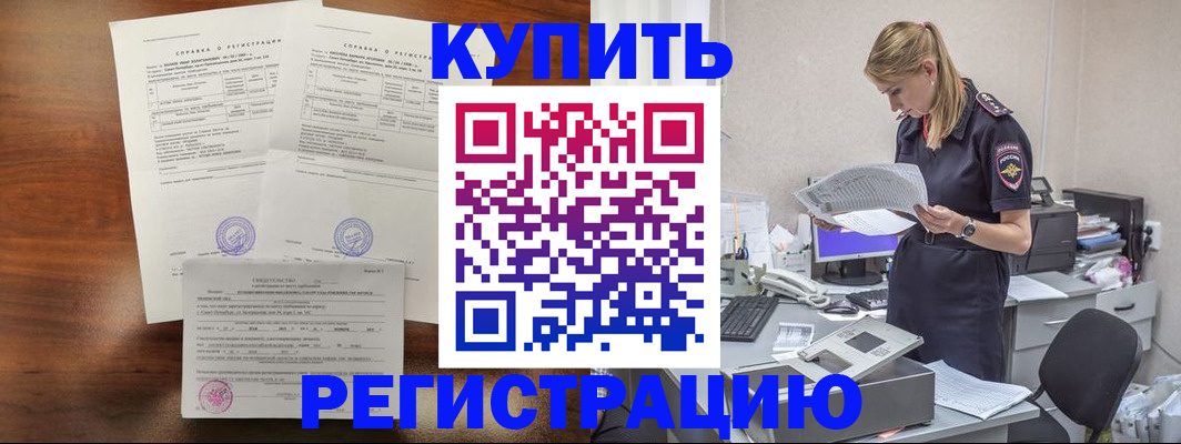 миграционный учет в Лабинске