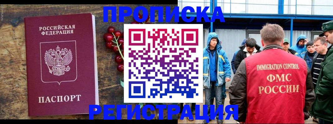 пропишу в квартире в Лабинске